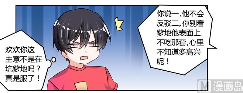 第111话 下看9