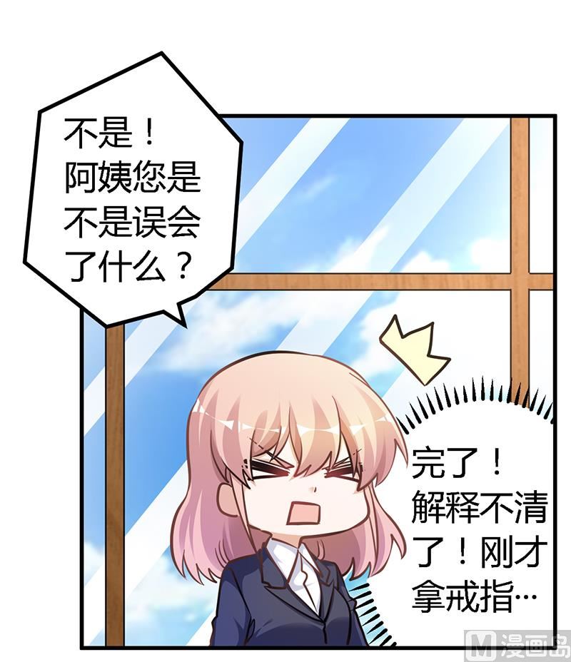 第117话 单亲妈妈14