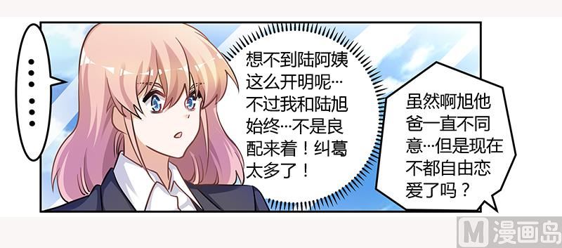 第117话 单亲妈妈16