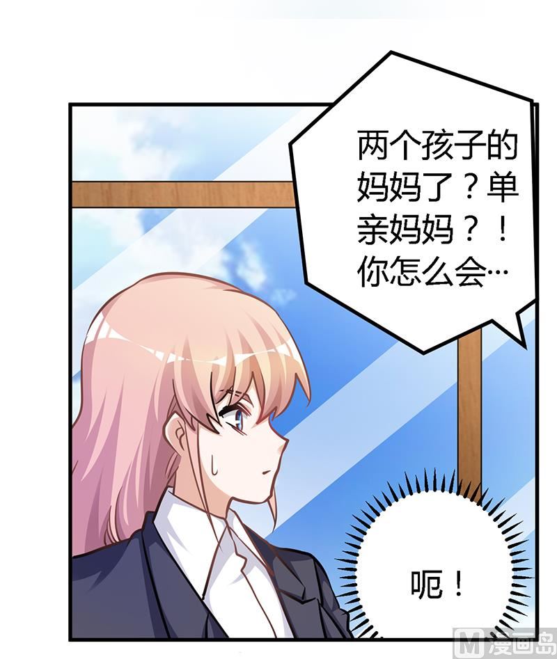 第117话 单亲妈妈18