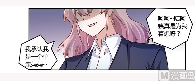 第117话 单亲妈妈24