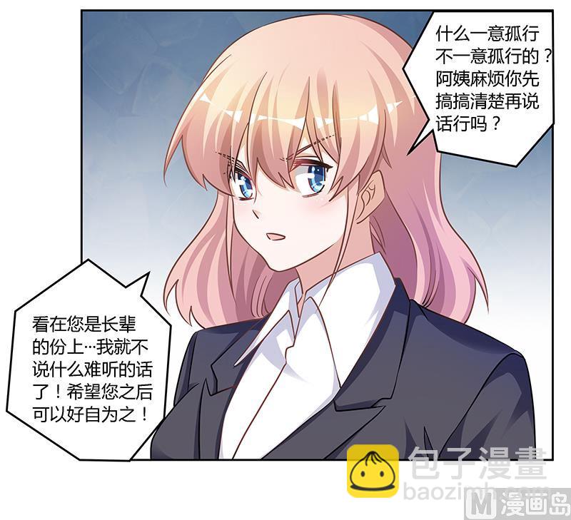 第117话 单亲妈妈27