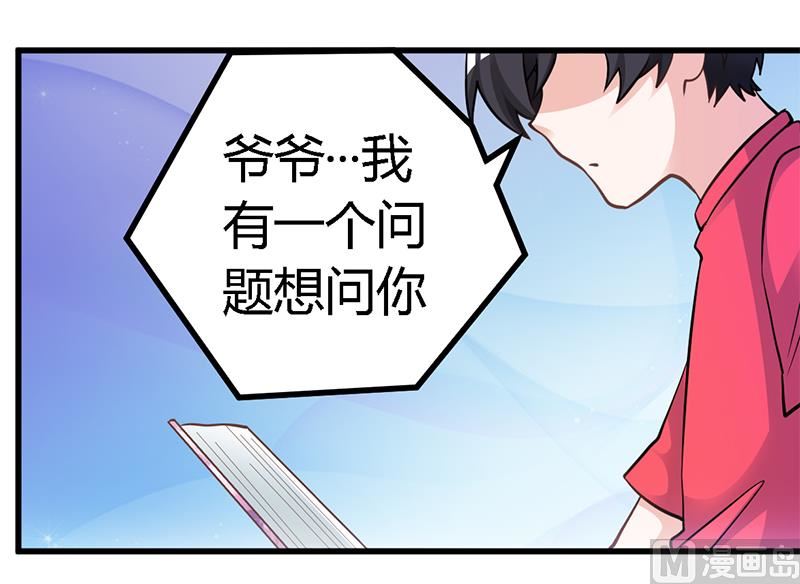 第126话 自言自语3