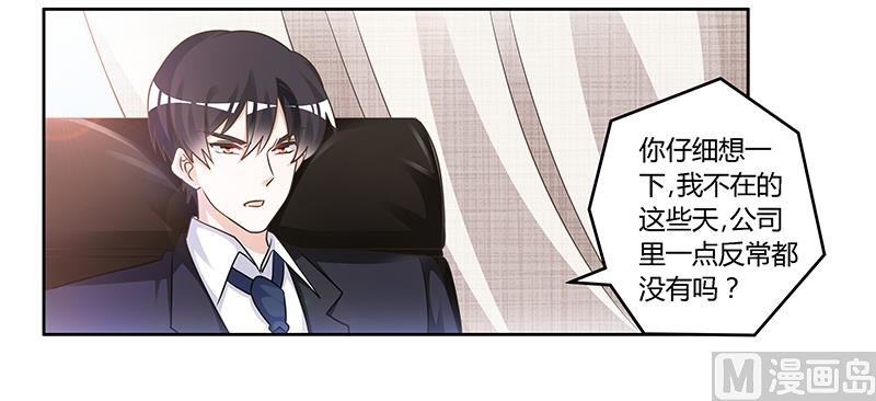 第148话 嫌疑洗清17