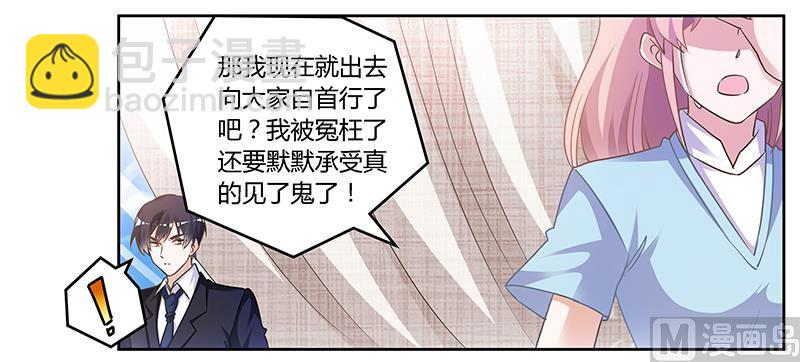 第148话 嫌疑洗清8