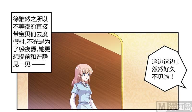 第150话 温泉度假0
