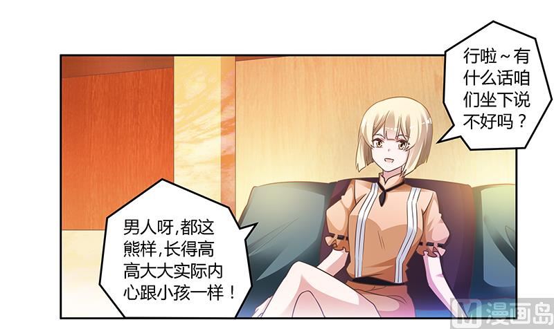 第150话 温泉度假11