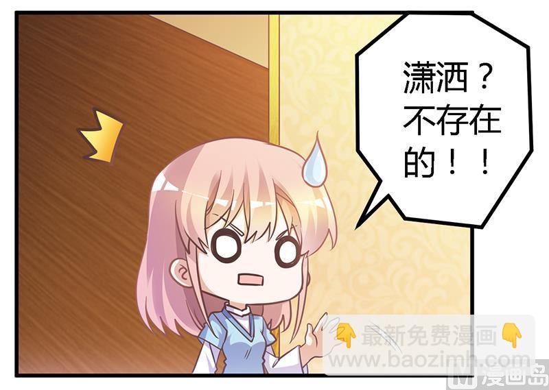 第150话 温泉度假2
