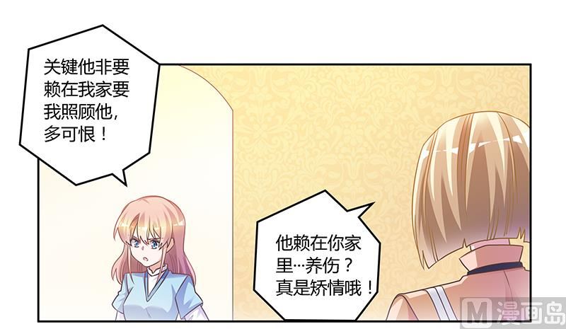 第150话 温泉度假8