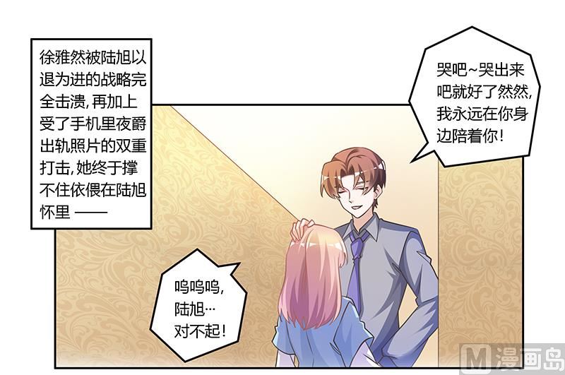 第156话 趁虚而入0