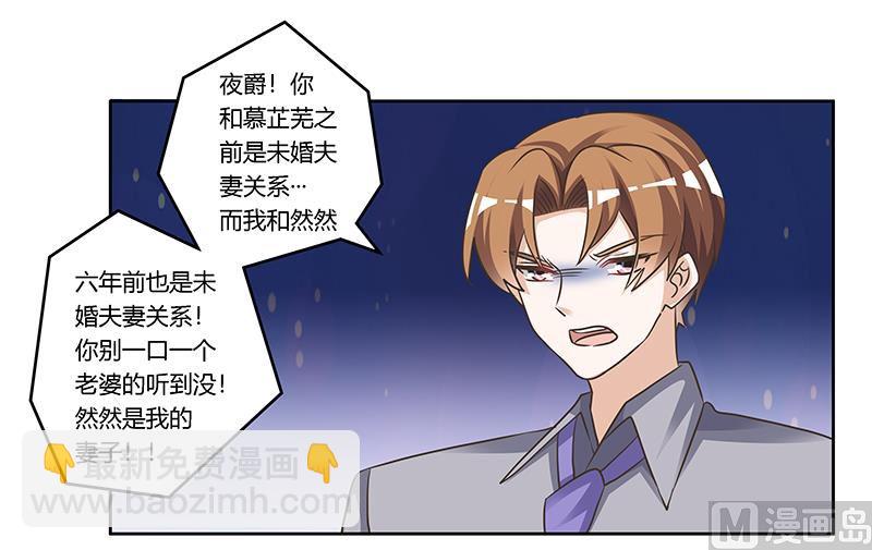 第156话 趁虚而入15