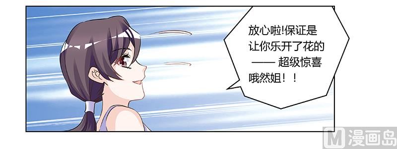 第183话 认祖归宗？22