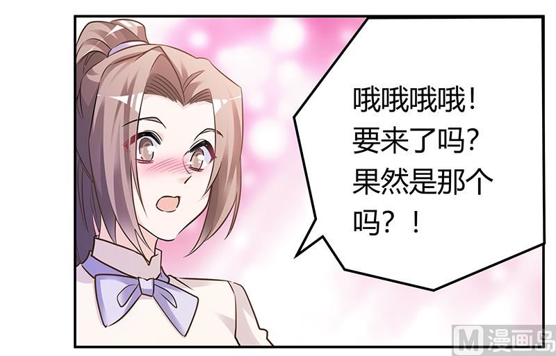 第184话 夜爵求婚13
