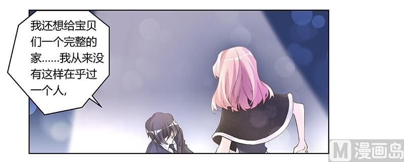 第184话 夜爵求婚17
