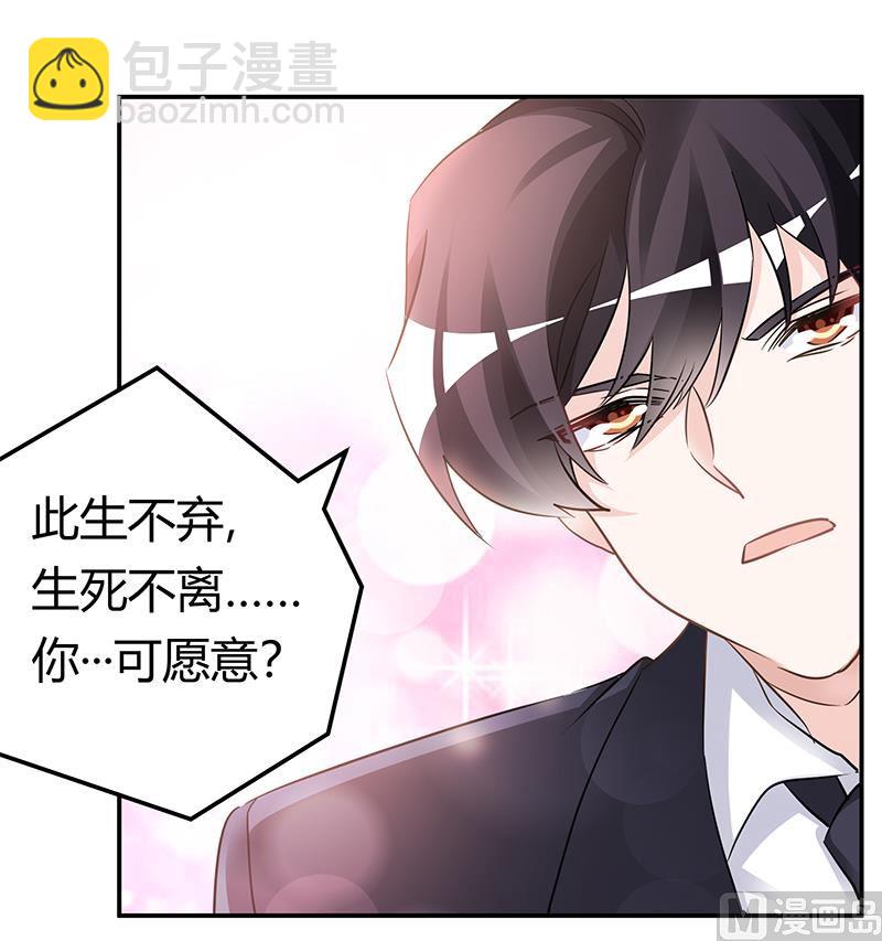 第184话 夜爵求婚19