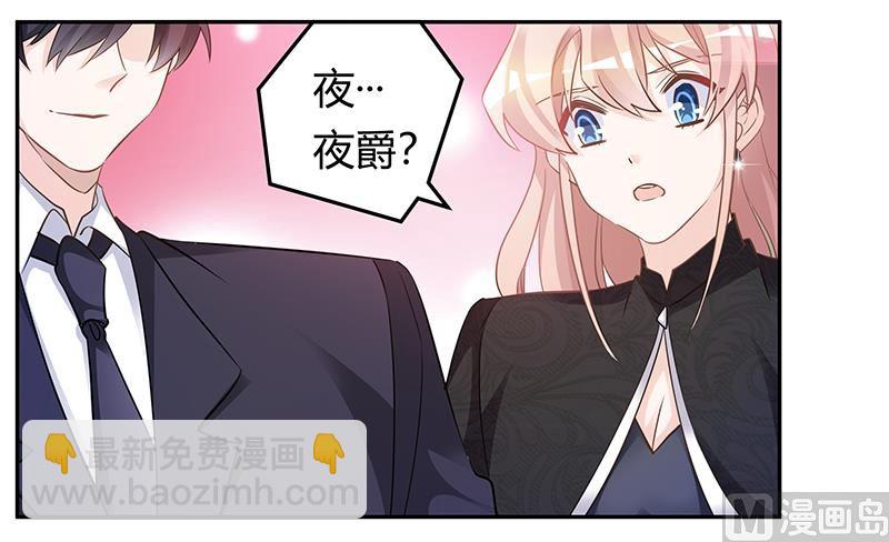 第184话 夜爵求婚2