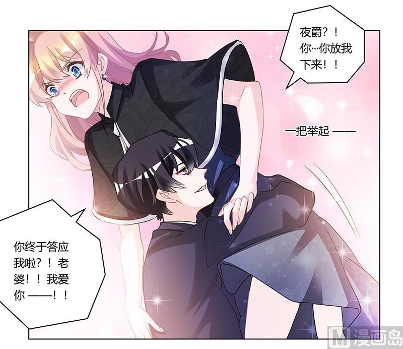 第184话 夜爵求婚27