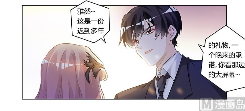 第184话 夜爵求婚3