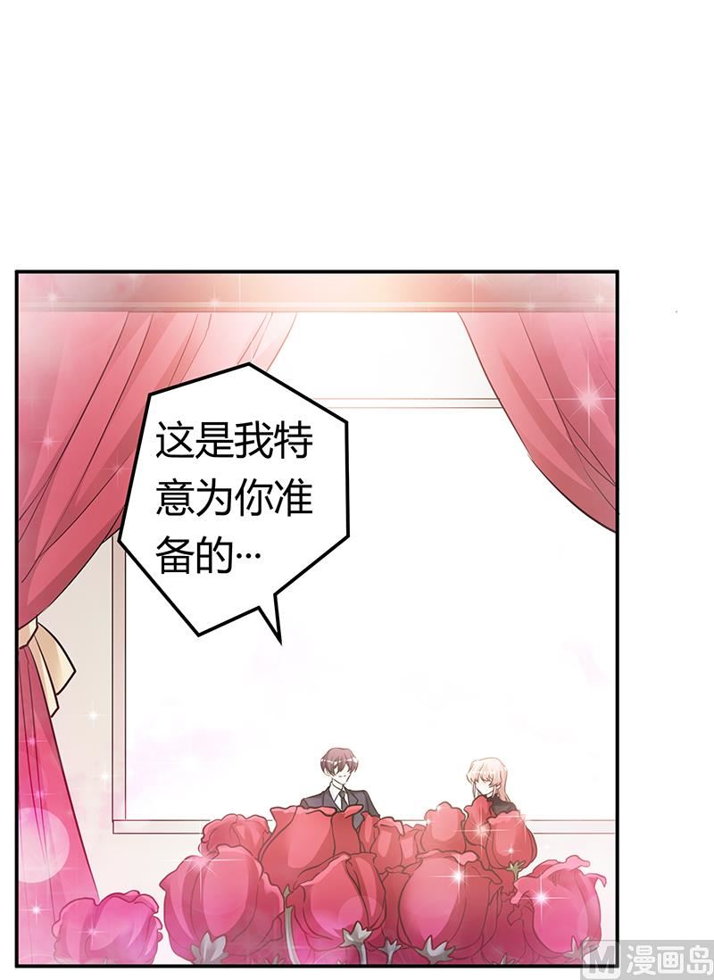 第184话 夜爵求婚9