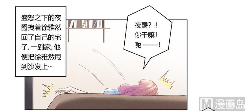 第186话 被人算计17