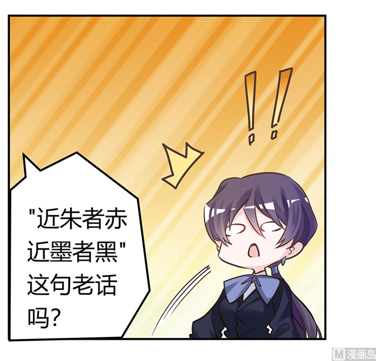 第189话 近朱者赤，近墨者黑13