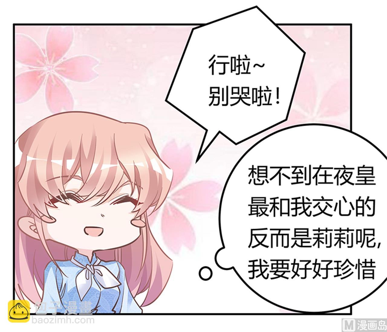 第189话 近朱者赤，近墨者黑17