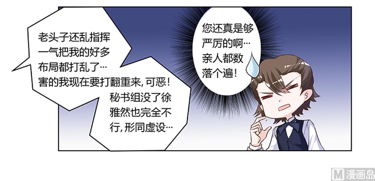 第189话 近朱者赤，近墨者黑22