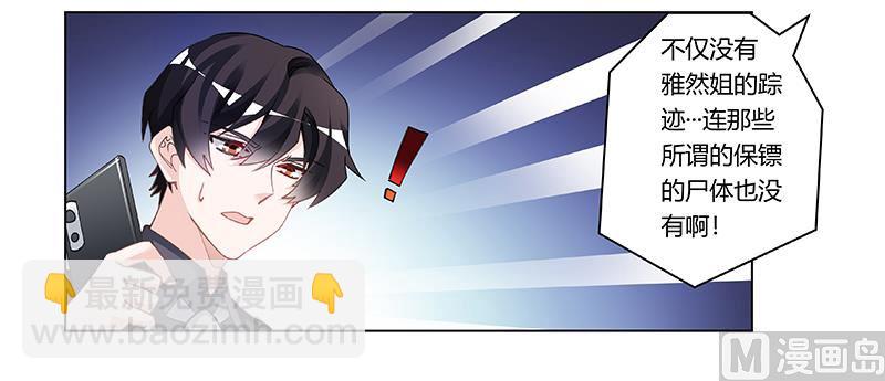 第194话 关心则乱11