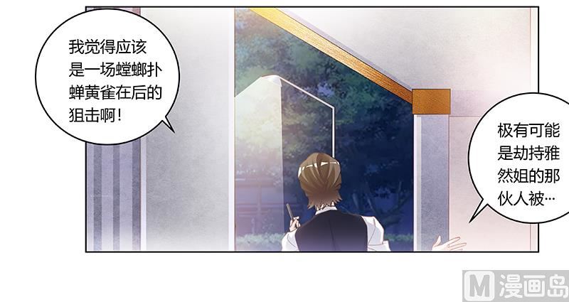 第194话 关心则乱15