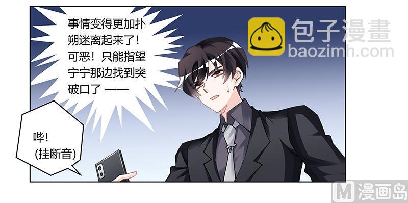 第194话 关心则乱19