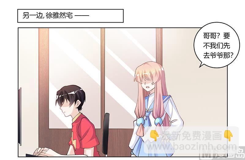 第194话 关心则乱20