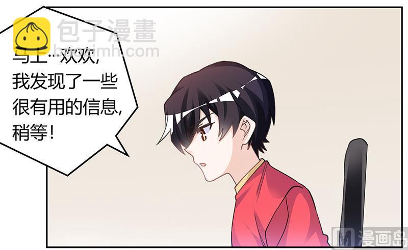第194话 关心则乱21