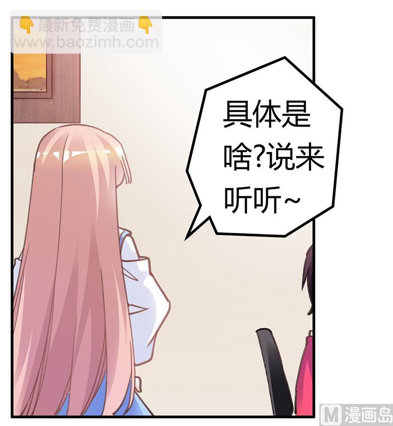 第194话 关心则乱22