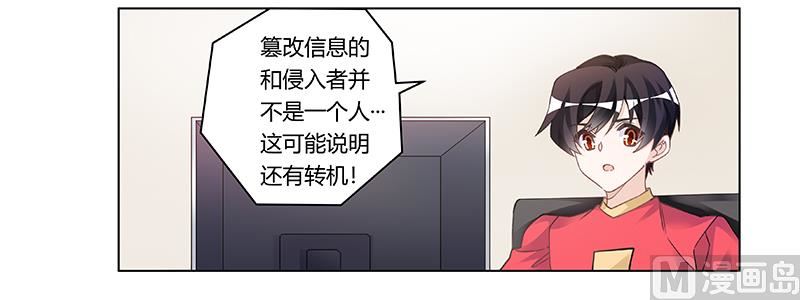 第194话 关心则乱23