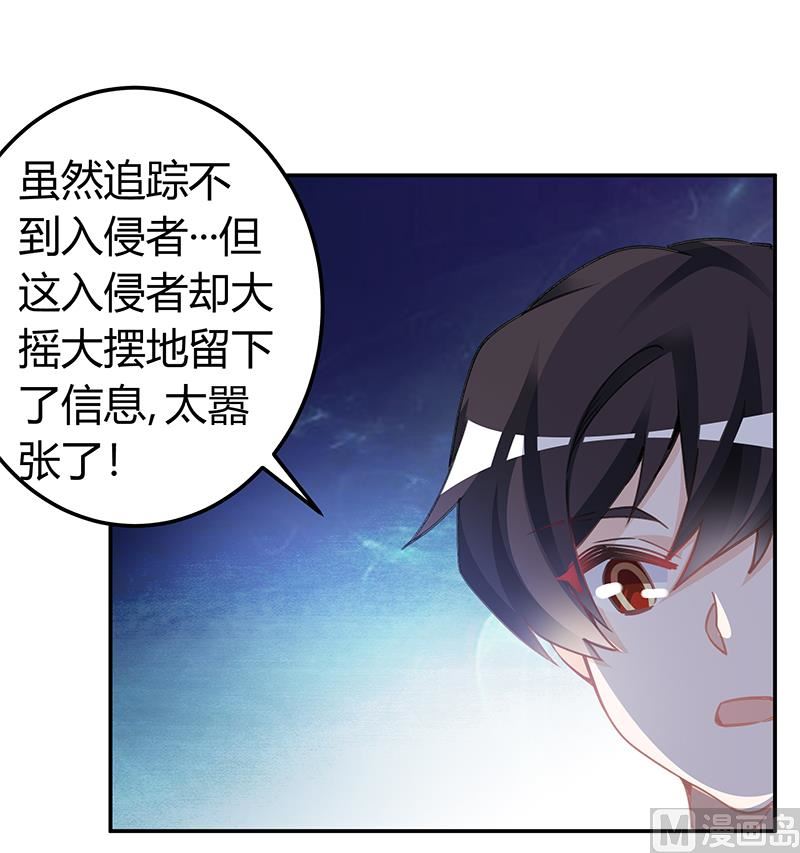 第194话 关心则乱24