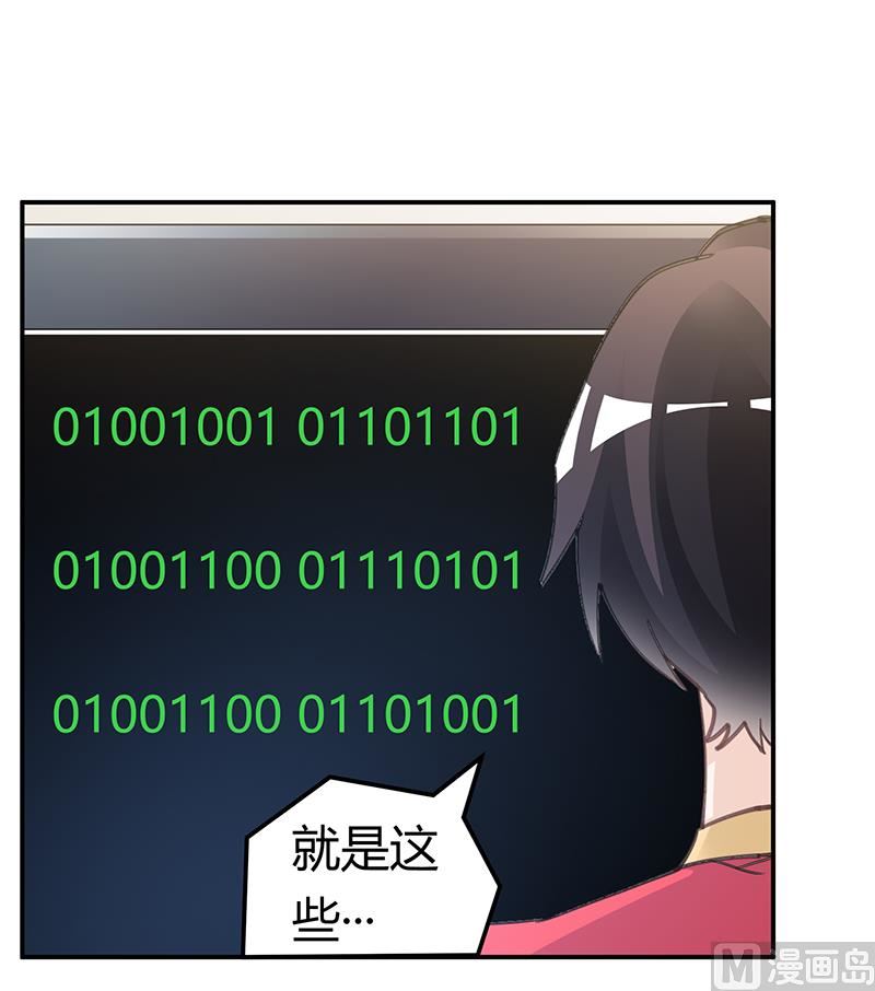 第194话 关心则乱25