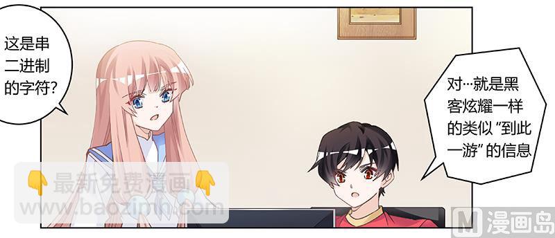 第194话 关心则乱26