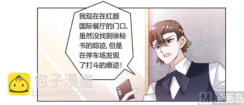 第194话 关心则乱6