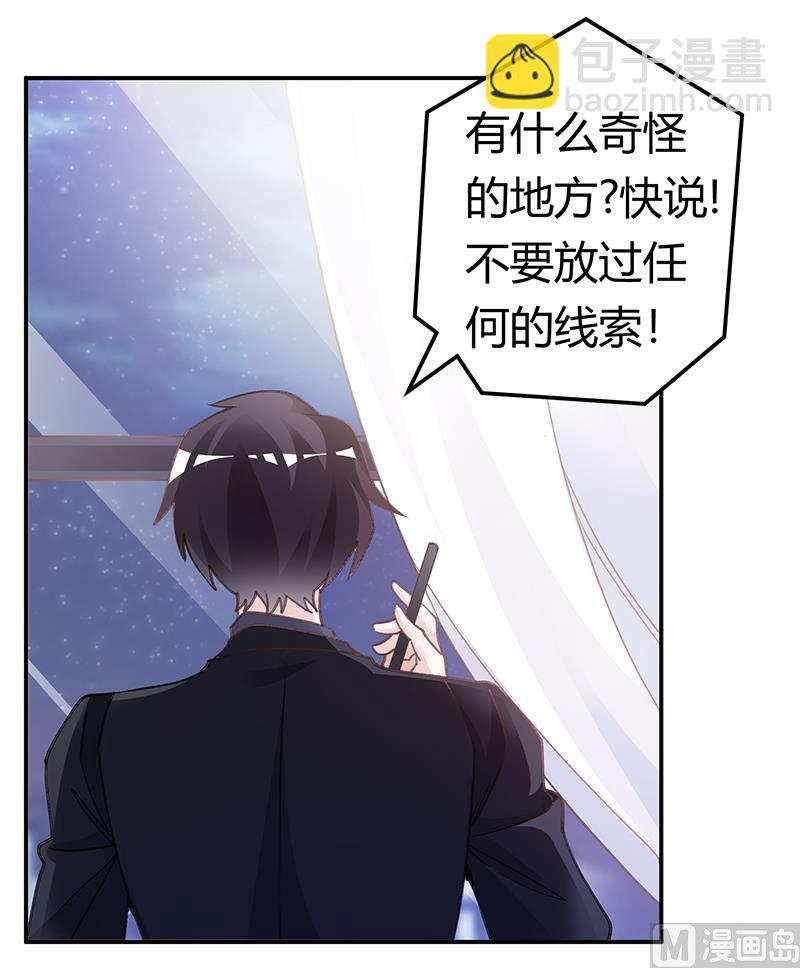 第194话 关心则乱9