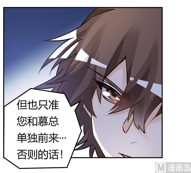 第206话 单独赴约10