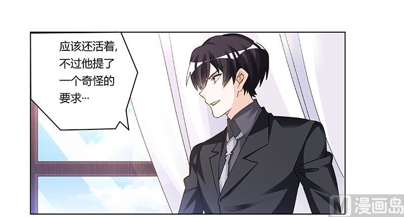 第206话 单独赴约18