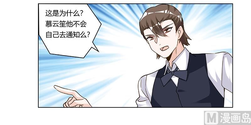 第206话 单独赴约21