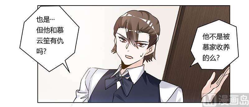 第206话 单独赴约23