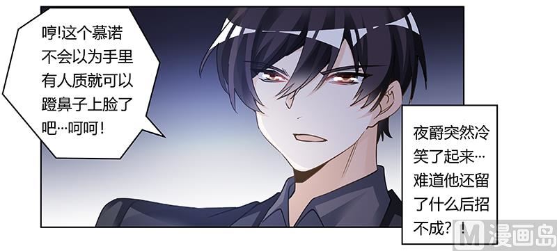 第206话 单独赴约28