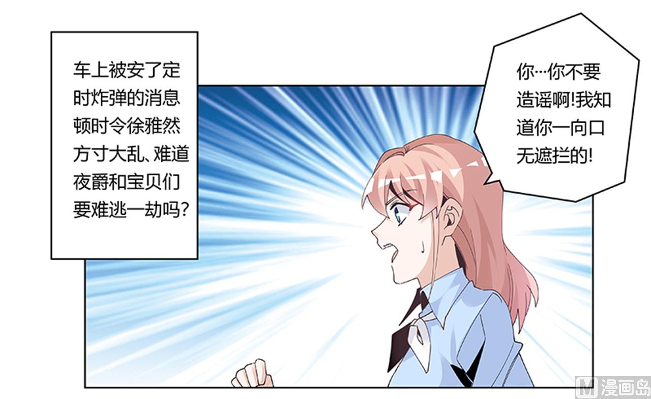 第238话 方寸大乱0