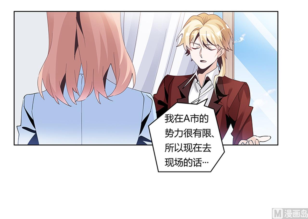 第238话 方寸大乱10