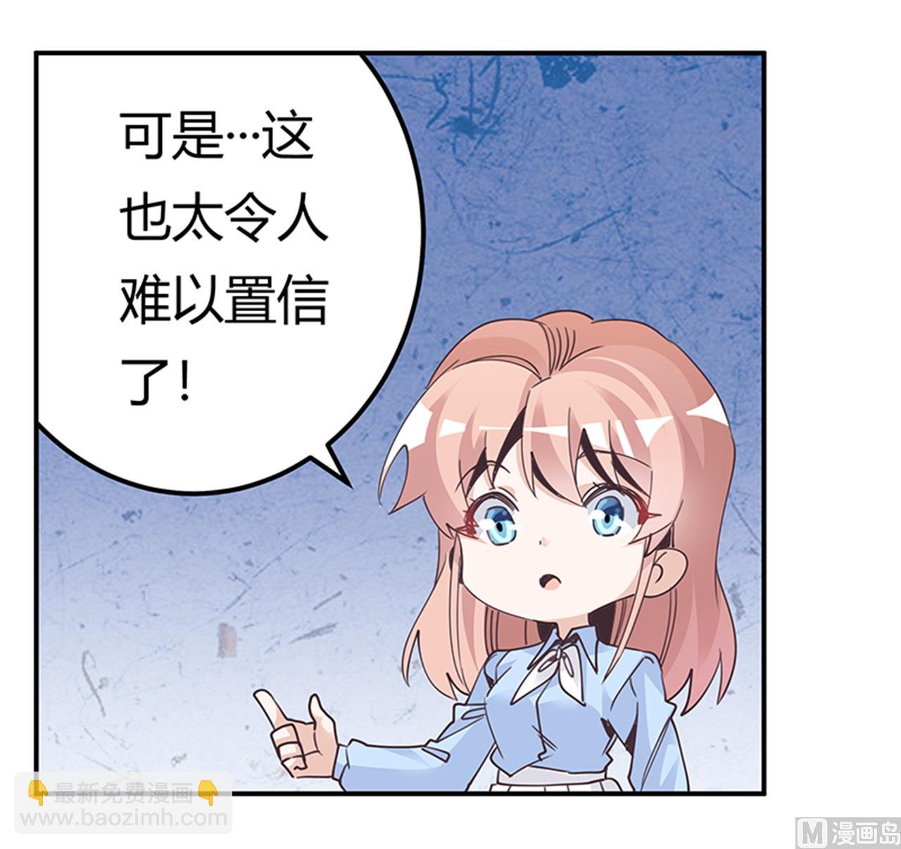第238话 方寸大乱2