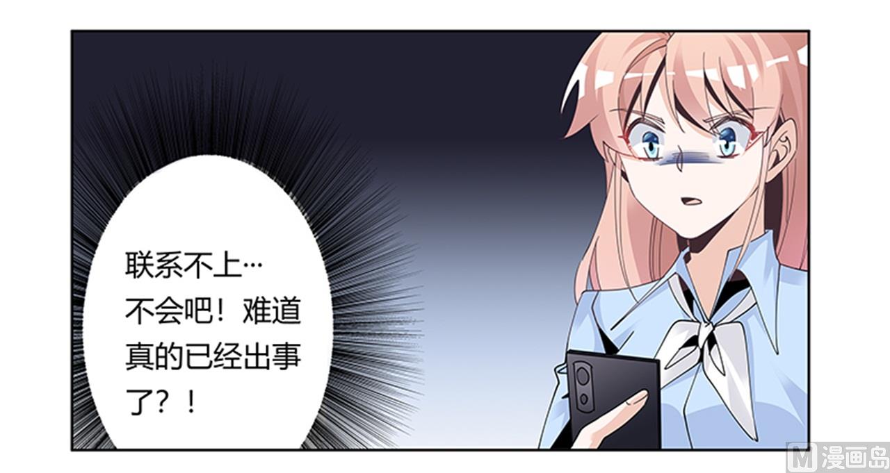 第238话 方寸大乱5
