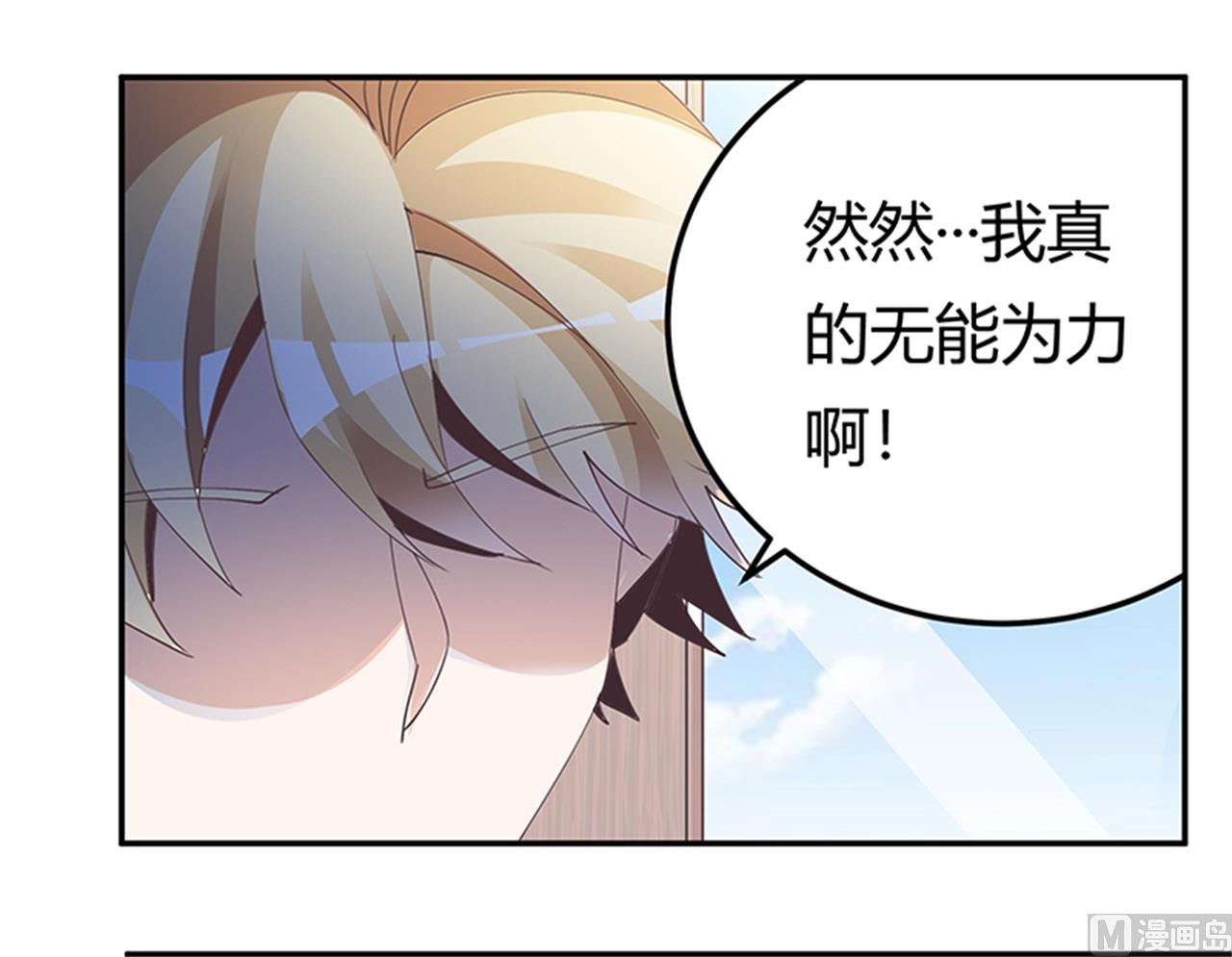 第238话 方寸大乱8