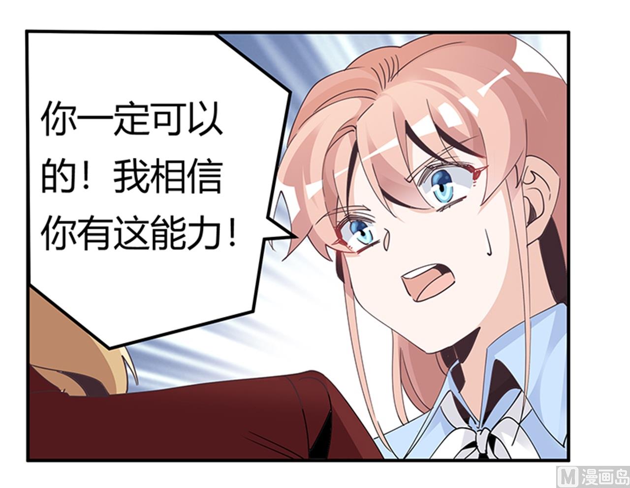 第238话 方寸大乱9
